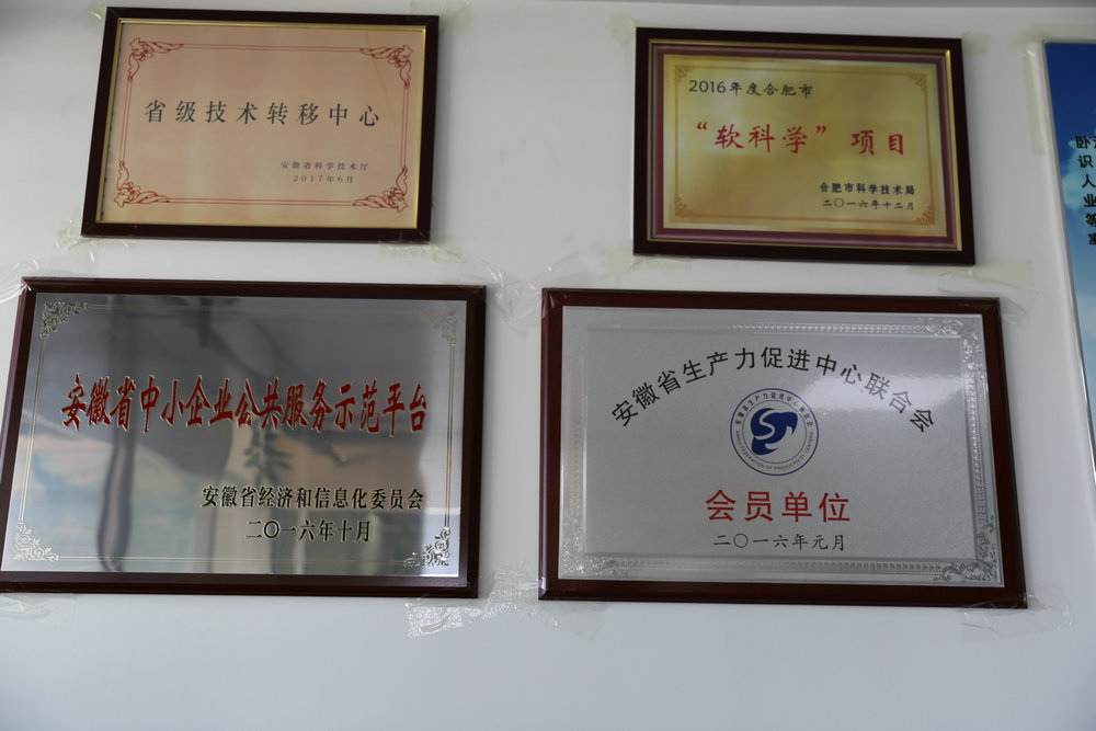 安徽臥濤榮譽(yù)證書(shū)