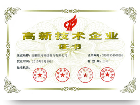 高新技術企業(yè)申報