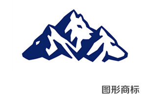 圖形商標(biāo) 圖形商標(biāo)