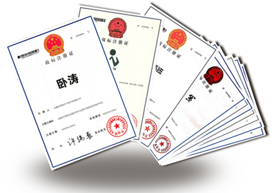 商標(biāo)證書 商標(biāo)證書