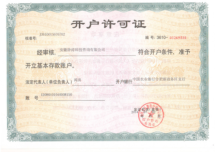 合肥市科學技術獎 合肥市科學技術獎