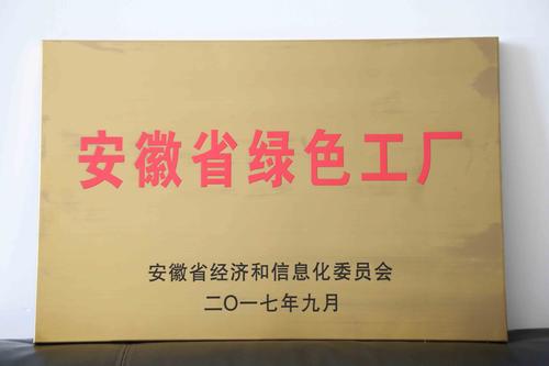 綠色工廠 (2) 綠色工廠 (2)